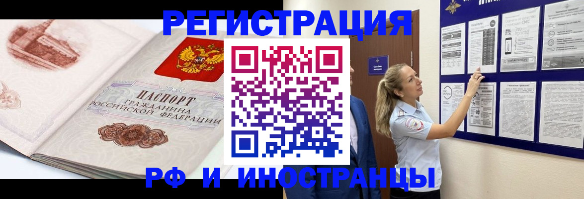 временная прописка в Туринске