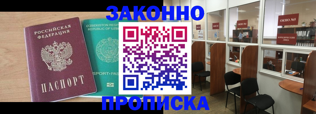 прописка в квартире в Туринске