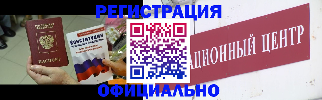 временная прописка в Туринске