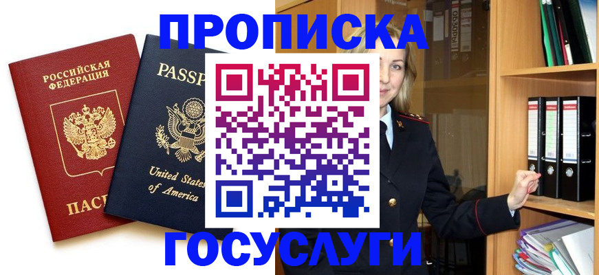 прописка для школы в Туринске