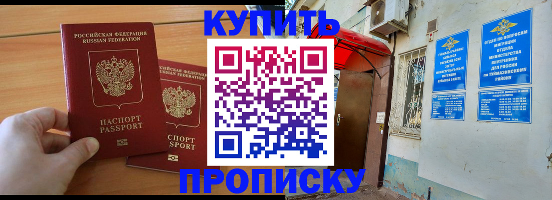 прописка штамп в Туринске