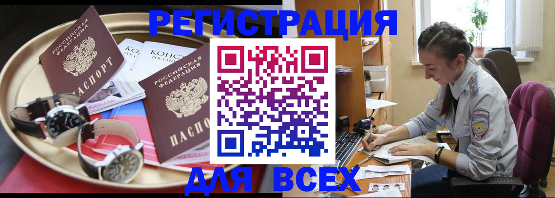 прописка 2025 в Туринске