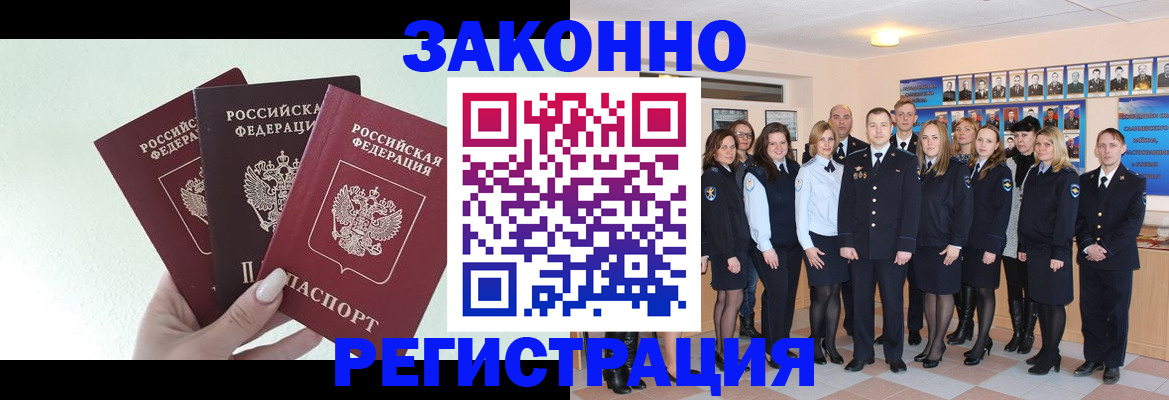 прописка гарантия в Туринске