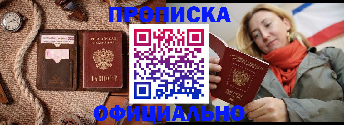 прописка штамп в Туринске